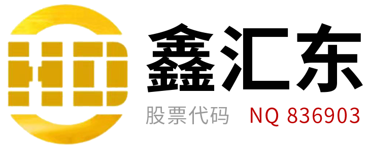 涉及危险废物公示信息